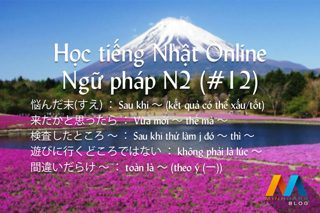Ngữ pháp N2 (Bài 12) - Giáo trình 日本語能力試験 N2 文法