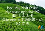Học nhanh ngữ pháp N2 (Bài 1, 2, 3, 4) - Giáo trình 日本語総まとめ N2 文法