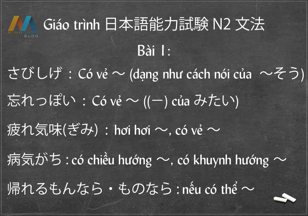 Học nhanh ngữ pháp N2 (Bài 1) - Giáo trình 日本語能力試験 N2 文法