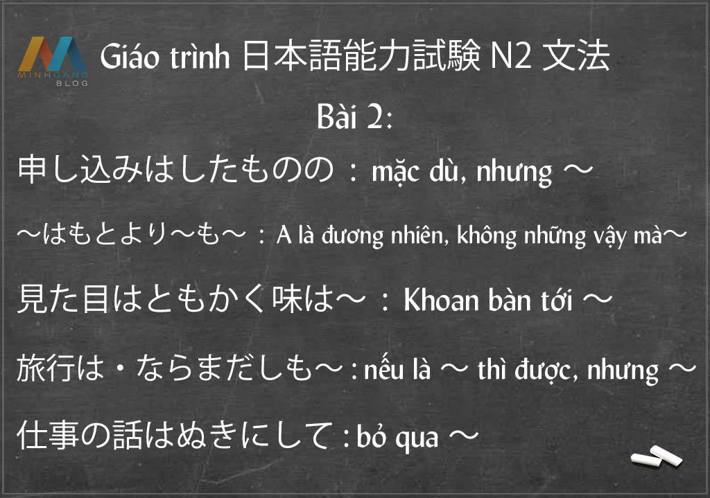 Học nhanh ngữ pháp N2 (Bài 2) - Giáo trình 日本語能力試験 N2 文法