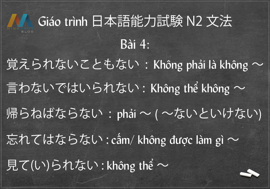 Học nhanh ngữ pháp N2 (Bài 4) - Giáo trình 日本語能力試験 N2 文法