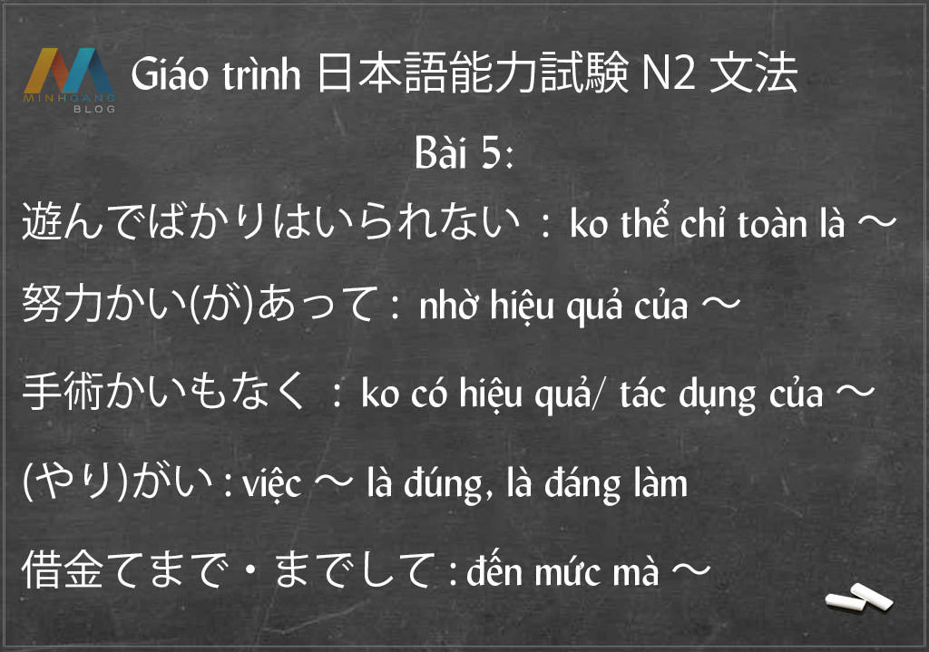 Học nhanh ngữ pháp N2 (Bài 5) - Giáo trình 日本語能力試験 N2 文法