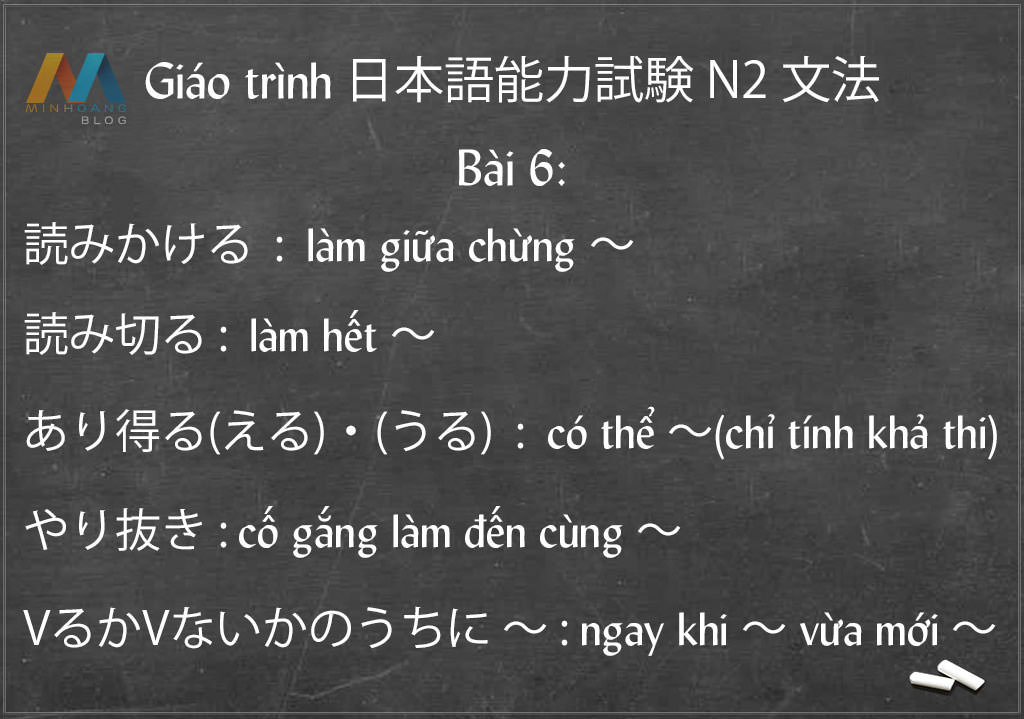 Học nhanh ngữ pháp N2 (Bài 6) - Giáo trình 日本語能力試験 N2 文法