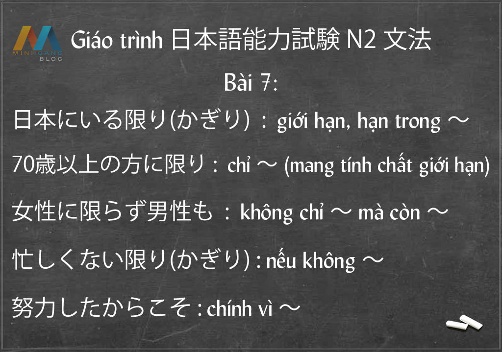 Học nhanh ngữ pháp N2 (Bài 7) - Giáo trình 日本語能力試験 N2 文法