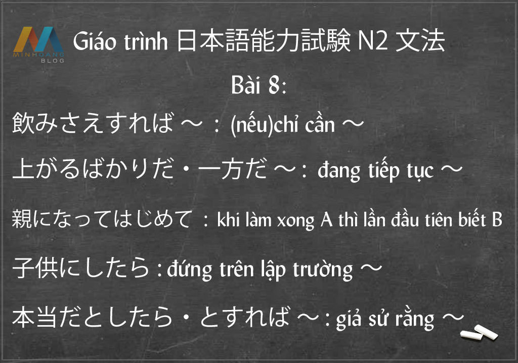 Học nhanh ngữ pháp N2 (Bài 8) - Giáo trình 日本語能力試験 N2 文法
