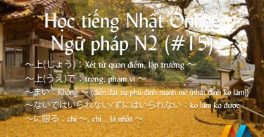 Ngữ pháp N2 (Bài 15/22) - Giáo trình 耳から覚える N2 文法