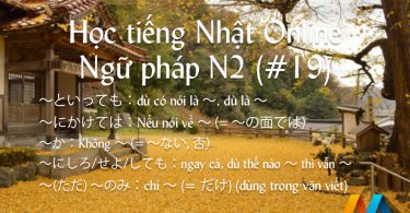 Ngữ pháp N2 (Bài 19/22) - Giáo trình 耳から覚える N2 文法