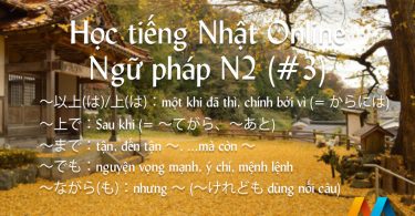 Ngữ pháp N2 (Bài 3/22) - Giáo trình 耳から覚える N2 文法