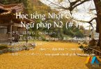 Ngữ pháp N2 (Bài 4/22) - Giáo trình 耳から覚える N2 文法
