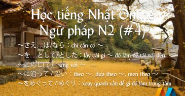 Ngữ pháp N2 (Bài 4/22) - Giáo trình 耳から覚える N2 文法