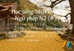 Ngữ pháp N2 (Bài 5/22) - Giáo trình 耳から覚える N2 文法