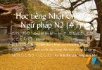 Ngữ pháp N2 (Bài 7/22) - Giáo trình 耳から覚える N2 文法
