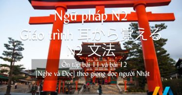 Ôn tập bài 11, bài 12 - Ngữ pháp N2 - Giáo trình 耳から覚える N2 文法