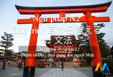 Ôn tập bài 21, bài 22 - Ngữ pháp N2 - Giáo trình 耳から覚える N2 文法