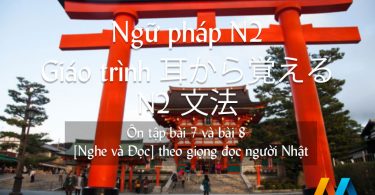 Ôn tập bài 7, bài 8 - Ngữ pháp N2 - Giáo trình 耳から覚える N2 文法