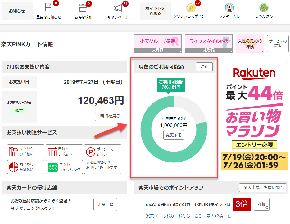 Minh Hoàng Blog | Hạn mức tối đa sử dụng của thẻ credit card visa Rakuten