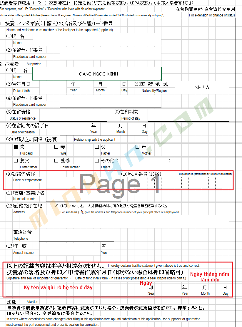 Hướng dẫn thủ tục gia hạn visa Nhật Bản cho người phụ thuộc - Hình 3