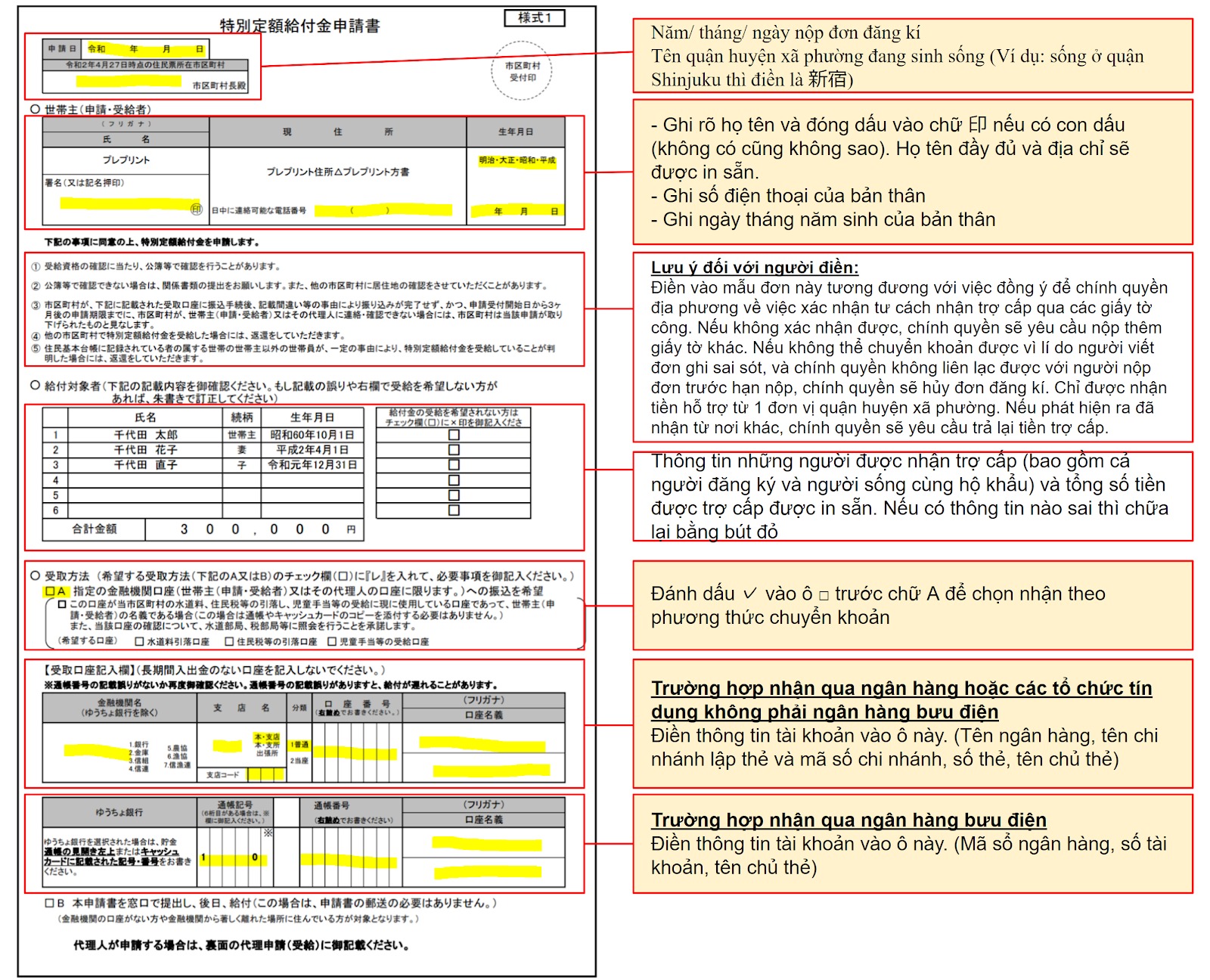 Thông tin chi tiết và cách điền đơn xin trợ cấp 10 man yên từ chính phủ Nhật Bản (theo mẫu mới nhất) - Hình 4