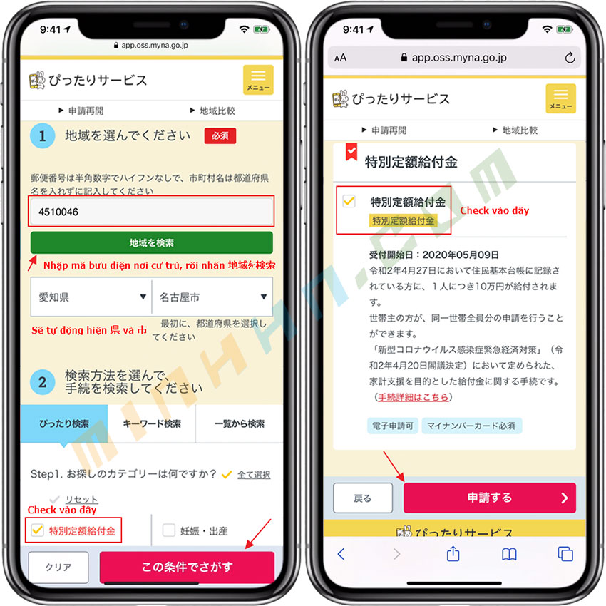 Hướng dẫn chi tiết cách đăng ký nhận trợ cấp 10 man yên online bằng thẻ My Number - Hình 10