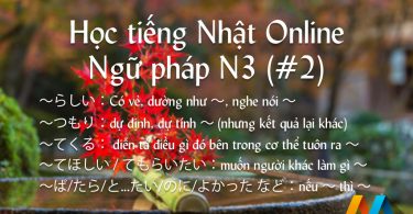 Ngữ pháp N3 (Bài 2) - Giáo trình 耳から覚える N3 文法