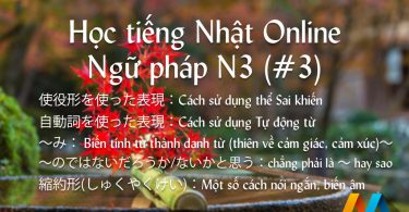 Ngữ pháp N3 (Bài 3) - Giáo trình 耳から覚える N3 文法