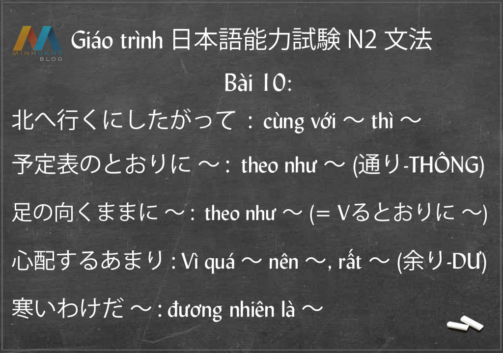 Học nhanh ngữ pháp N2 (Bài 10) - Giáo trình 日本語能力試験 N2 文法