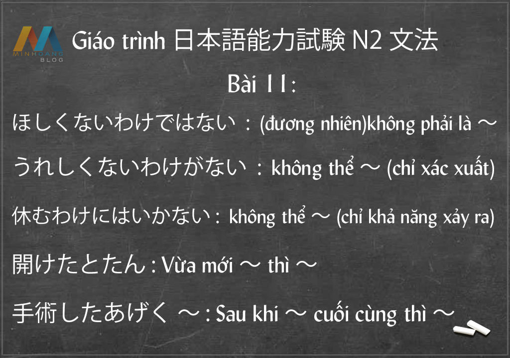 Học nhanh ngữ pháp N2 (Bài 11) - Giáo trình 日本語能力試験 N2 文法