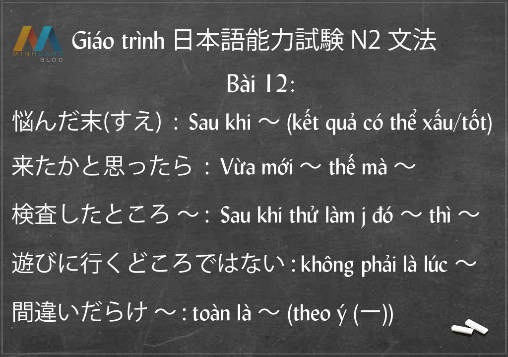 Học nhanh ngữ pháp N2 (Bài 12) - Giáo trình 日本語能力試験 N2 文法