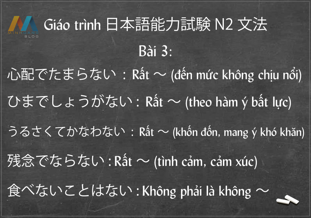 Học nhanh ngữ pháp N2 (Bài 3) - Giáo trình 日本語能力試験 N2 文法