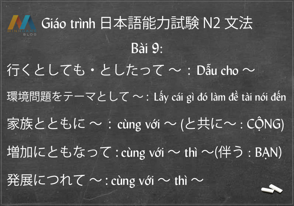 Học nhanh ngữ pháp N2 (Bài 9) - Giáo trình 日本語能力試験 N2 文法