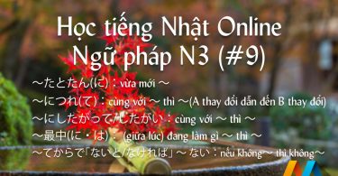 Ngữ pháp N3 (Bài 9/22) - Giáo trình 耳から覚える N3 文法