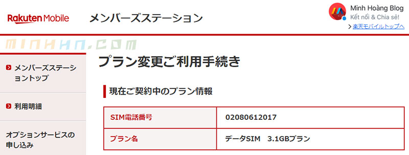 Hướng dẫn thay đổi gói cước data sim Rakuten Mobile - Hình 2