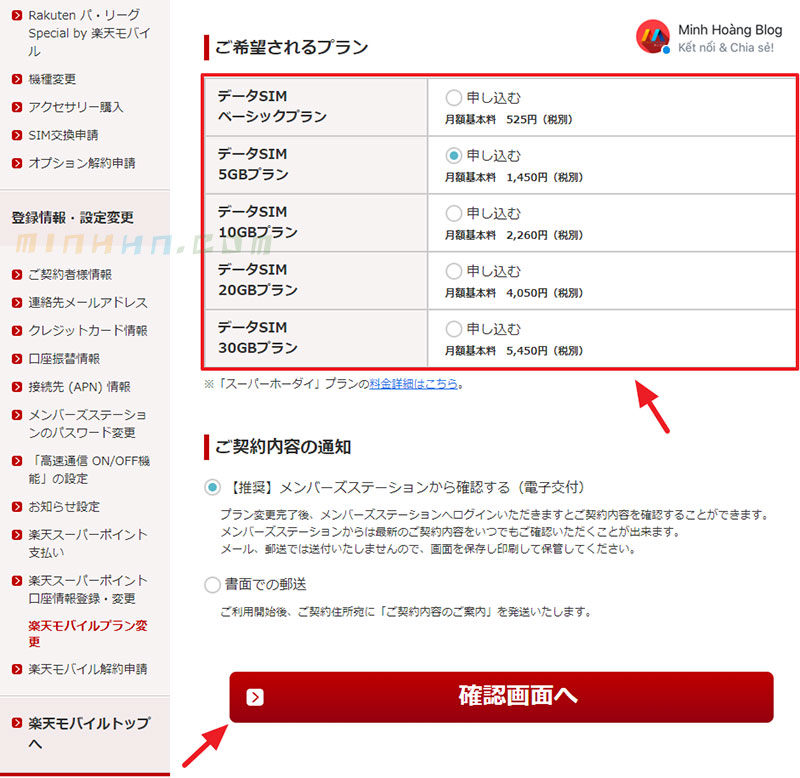 Hướng dẫn thay đổi gói cước data sim Rakuten Mobile - Hình 3