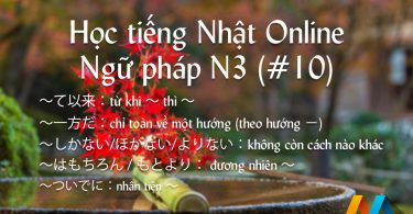 Ngữ pháp N3 (Bài 10/22) - Giáo trình 耳から覚える N3 文法