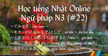 Ngữ pháp N3 (Bài 22/22) - Giáo trình 耳から覚える N3 文法