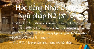 Ngữ pháp N2 (Bài 16/22) - Giáo trình 耳から覚える N2 文法