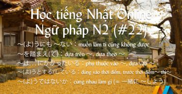 Ngữ pháp N2 (Bài 22/22) - Giáo trình 耳から覚える N2 文法