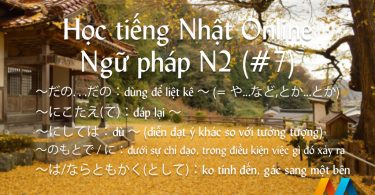 Ngữ pháp N2 (Bài 7/22) - Giáo trình 耳から覚える N2 文法