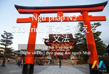Ôn tập bài 5, bài 6 - Ngữ pháp N2 - Giáo trình 耳から覚える N2 文法