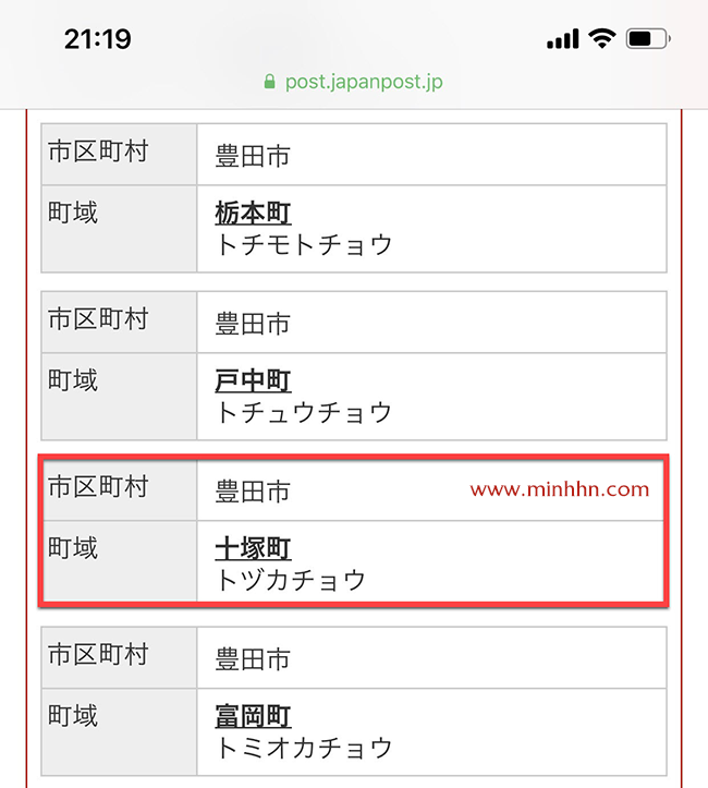 Hướng dẫn tìm mã số bưu điện của địa chỉ ở Nhật - Hình 7