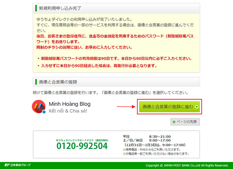 Yucho Direct, Yucho Internet Banking - Hình 12